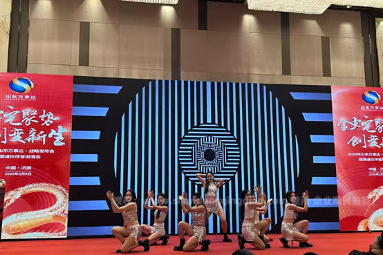 <b>濟南萬事達年會演出案例</b>